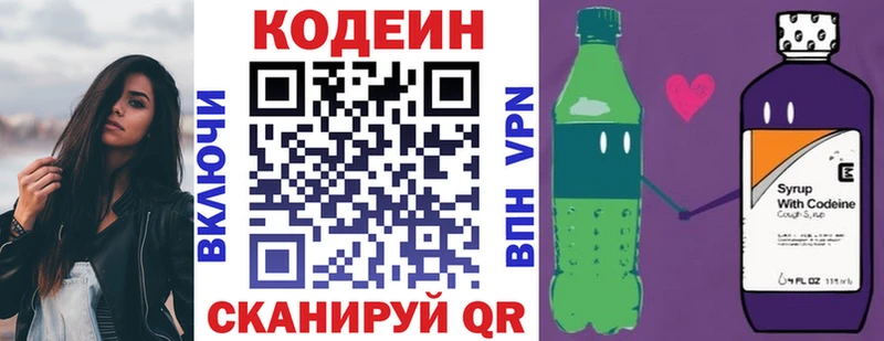 Кодеин напиток Lean (лин)  Купить закладки  Унеча 