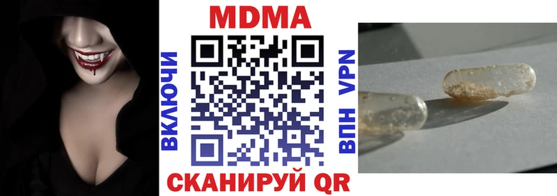 Купить  Унеча  MDMA молли 
