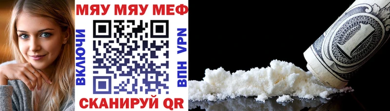 Мефедрон мяу мяу  Купить  Унеча 